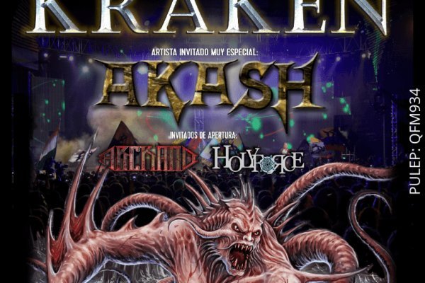Kraken адрес