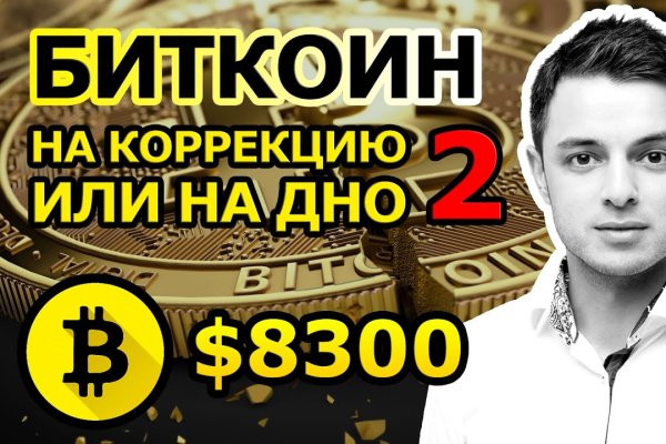 Кракен площадка торговая kr2web in