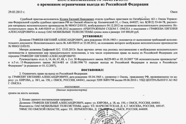 Как сделать заказ на кракен