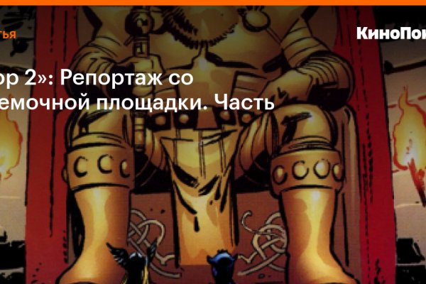 Кракен актуальные