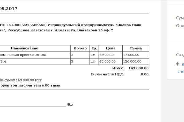 Кракен 2krn